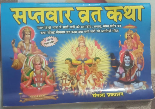 Book cover with illustrations of deities and text in a bright blue background
