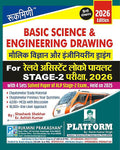 Rukmini Basic Science And Engneering Drawing For Railway Assistant Loco Pilot Stage 2 Exam 2026 With 4 Set Solved Paper Of ALP Stage 2 Exam Held On 2025