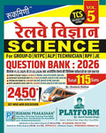 Rukmini Railway Science Question Bank 2026 2450+ TCS Previious Year Solved Papers Vol 5