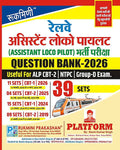 Rukmini Railway ALP Exam Question Bank 2026 39 Sets Hindi Medium With Free Khatu Shyam Sticker