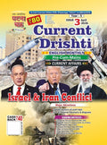 Ghatna Chakra Current Drishti Current Affairs April 2026 English Monthly Magazine Iran and Israel Conflict With Free Khatu Shyam Sticker