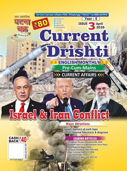 Ghatna Chakra Current Drishti Current Affairs April 2026 English Monthly Magazine Iran and Israel Conflict With Free Khatu Shyam Sticker