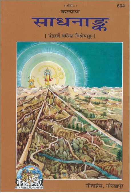 Sadhana - Ank