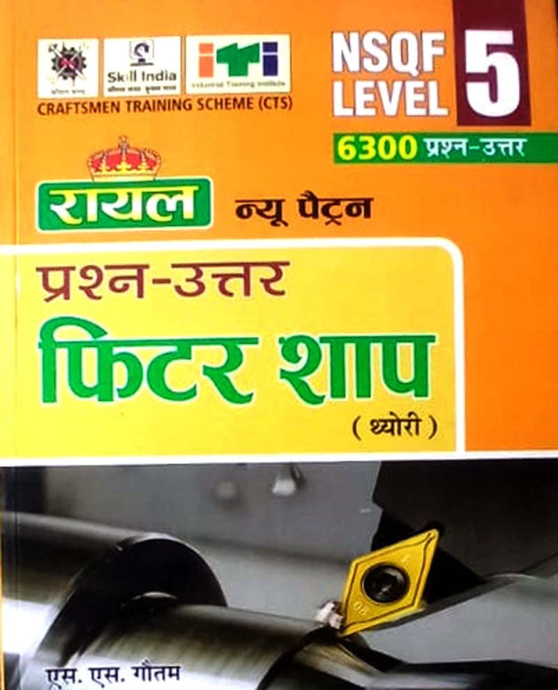Royal New Pattern Prashan Uttar Fitter Shop Theory NSQF Level 5 S.S. Gautam Hindi Medium