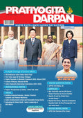 Pratiyogita Darpan June 2026 Monthly Magazine English Medium State Visit of the President of ROK to India
