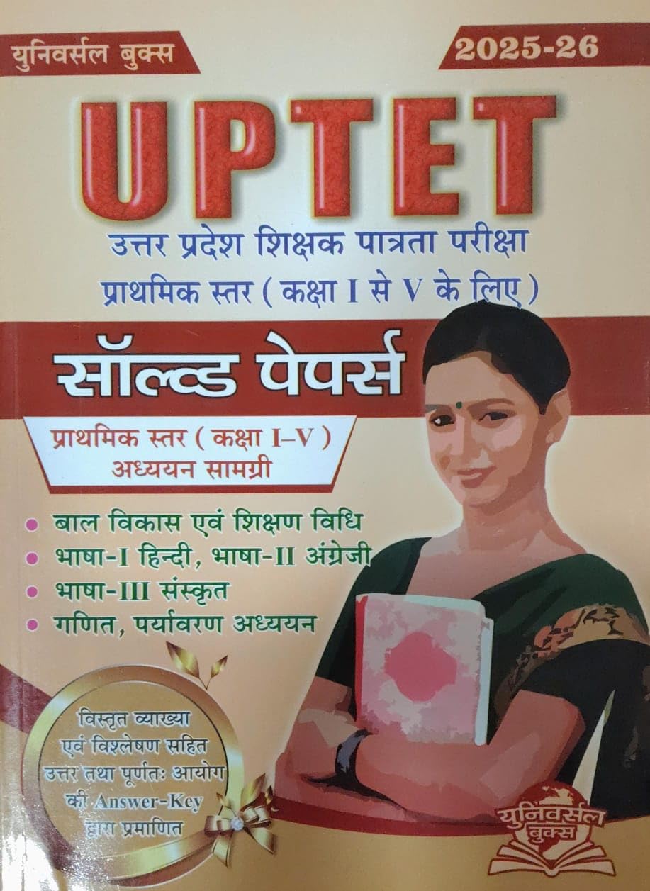 Universal UPTET Class 1 TO 5 Solved Paper