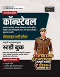 Examcart UP Police Constable Study Guide Book 2026 Complete Theory 2250+ Practice Questions And Latest Solved Paper for All Uttar Pradesh Police Exams Civil Police Fireman Jail Warder Hindi Medium