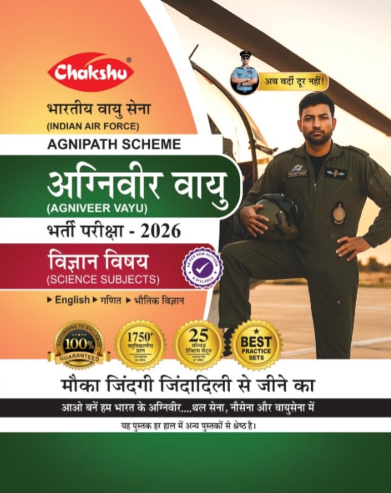 Chakshu Indian Air Force