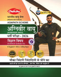 Chakshu Indian Air Force