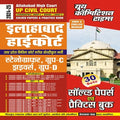 Youth Allahabad High Court Stenographer Group-C Driver Group D Previous Years' Solved Papers and Practice Book Exam 2024-25 Bilingual Edition