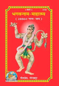 Gita Press Ram Naam Lekhan Pustika Ram Naam Jaap Lekhan Pustika With Free Only One Sticker Bajrang Bali Jai Shree Ram