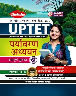 Chakshu UPTET Paper I Class 1-5 Paryavaran Adhyayan Complete Book For 2026 Exam With Free Khatu Shyam Sticker