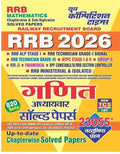 Youth RRB Mathematics Chapterwise And Sub-Topicwise Solved Papers 2026 820 Sets 23055+ Questions Hindi Medium
