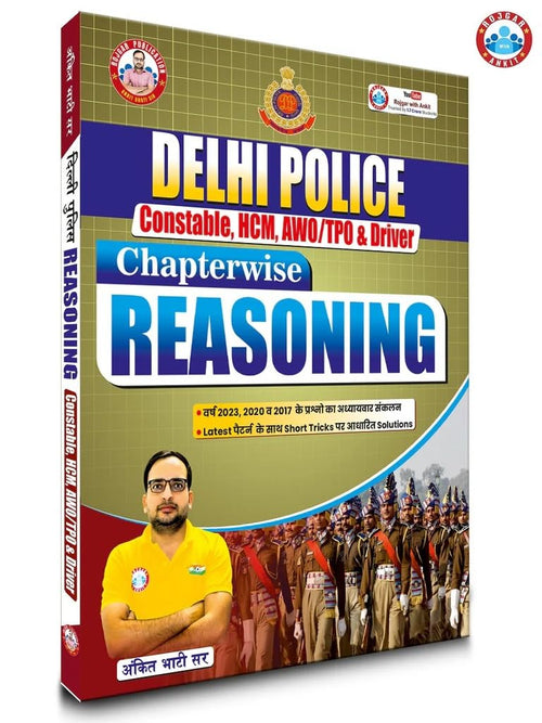 Ankit Bhati Delhi Police Chapterwise Reasoning book cover for Constable HCM AWO TPO & Driver preparation in Hindi.