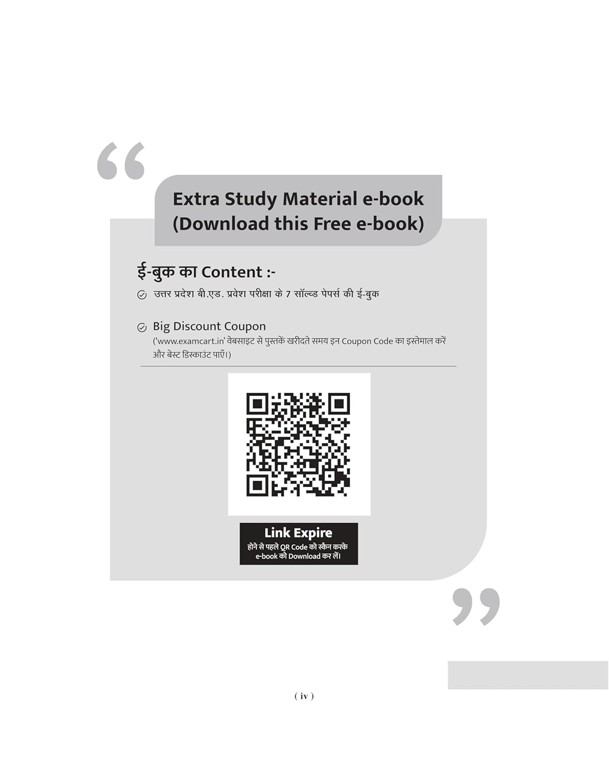 Examcart Uttar Pradesh B.Ed 