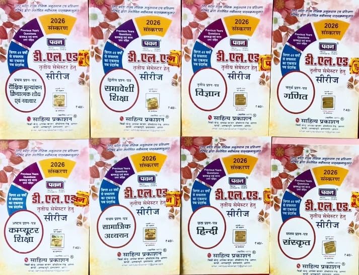 Pawan DElEd 3rd Third Semester Series 2026 Edition Combo Set of 8 Book D El Ed Series 2026 Latest Series IIIrd Semester With Free Khatu Shyam Sticker