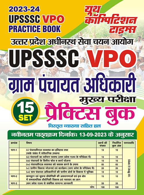 Youth UPSSSC VPO Practice Book 2023-24 Hindi Medium