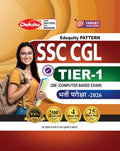 Chakshu SSC CGL Combined Graduate Level TIER 1 Preliminary Examination Practice Sets And Solved Papers Book For 2026 Exam With Free Khatu Shyam Sticker