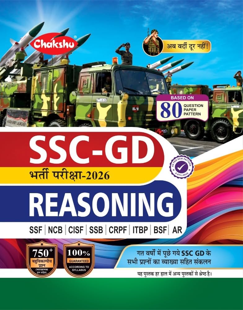 Chakshu SSC GD Constable Bharti Pariksha Reasoning Book For 2026 Exam