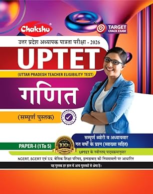 Chakshu UPTET Paper I Class 1-5 Maths Complete Book For 2026 Exam