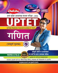 Chakshu UPTET Paper I Class 1-5 Maths Complete Book For 2026 Exam