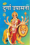Durga Upasana Devi