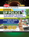 Chakshu UP POLICE Constable UPSI Mansik Abhiruchi Buddhi Labdhi Tarkik Parikshan Chapterwise Solved Papers Book