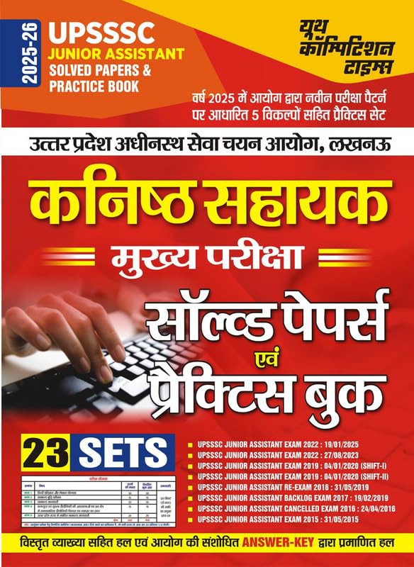 Youth UPSSSC Junior Assistant Solved And Practice Book 2025_26