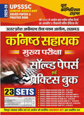 Youth UPSSSC Junior Assistant Solved And Practice Book 2025_26