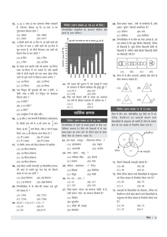 Examcart Uttar Pradesh UP Police Constable Practice Book 2026