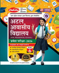 Chakshu Atal Awasiya Vidyalaya Entrance Exam 2026 Book