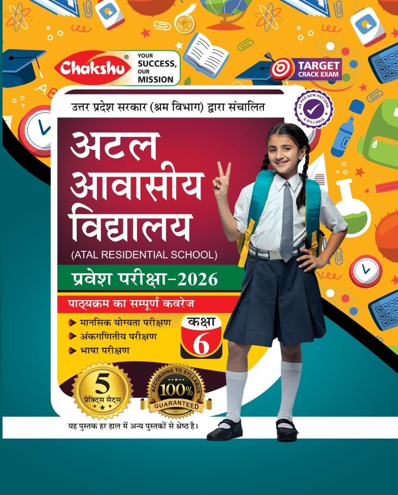 Chakshu Atal Awasiya Vidyalaya Entrance Exam 2026 Book