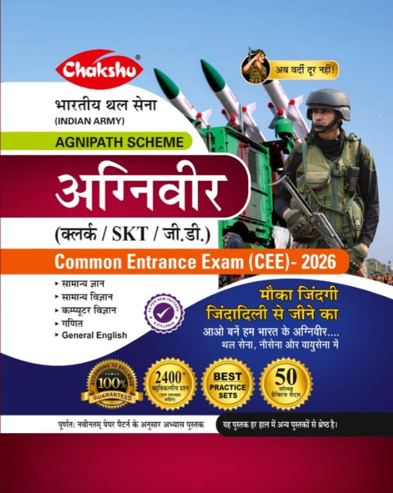 Chakshu Indian Army Agniveer Clerk