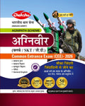 Chakshu Indian Army Agniveer Clerk