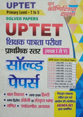 Youth UPTET Solved Papers Premary Level-1 to 5 2025 Hindi Medium
