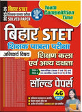Youth Bihar STET Shikshak Patrata Pariksha Solved Papers Compulsory Subject Paper 1 Class 9 And 10 Paper 2 Class 11 And 12 Hindi And English Medium