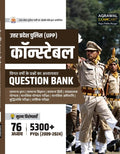 Examcart UP Police Constable Practice Book 2026 cover featuring UP Police officers and question bank details.