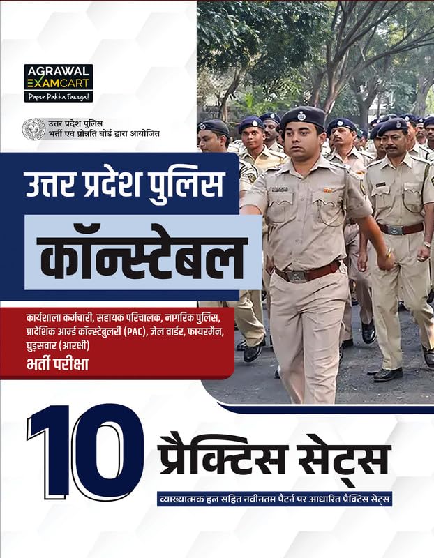 Examcart Uttar Pradesh UP Police Constable Practice Book 2026 cover with police details and practice sets information