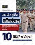 Examcart Uttar Pradesh UP Police Constable Practice Book 2026 cover with police details and practice sets information