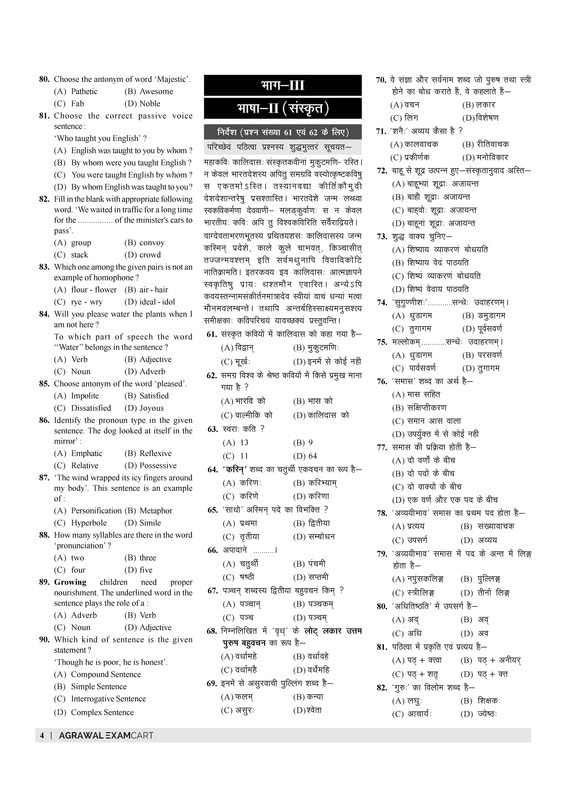 Examcart UPTET Paper 2 Class 6 To 8 Samajik Adhyayan Social Study