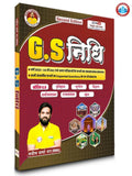 Ankit Bhati G S Nidhi Second Edition Book cover featuring Indian competitive exam preparation materials.