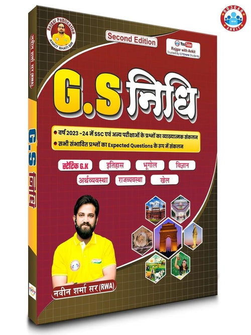 Ankit Bhati G S Nidhi Second Edition Book cover featuring Indian competitive exam preparation materials.