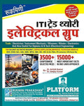 Rukmini ITI Trade Theory Electrical