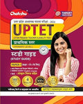 Chakshu UPTET Paper I