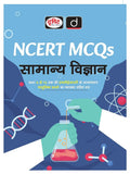 Drishti NCERT Samanya Vigyan 6th Edition Government Exam Book