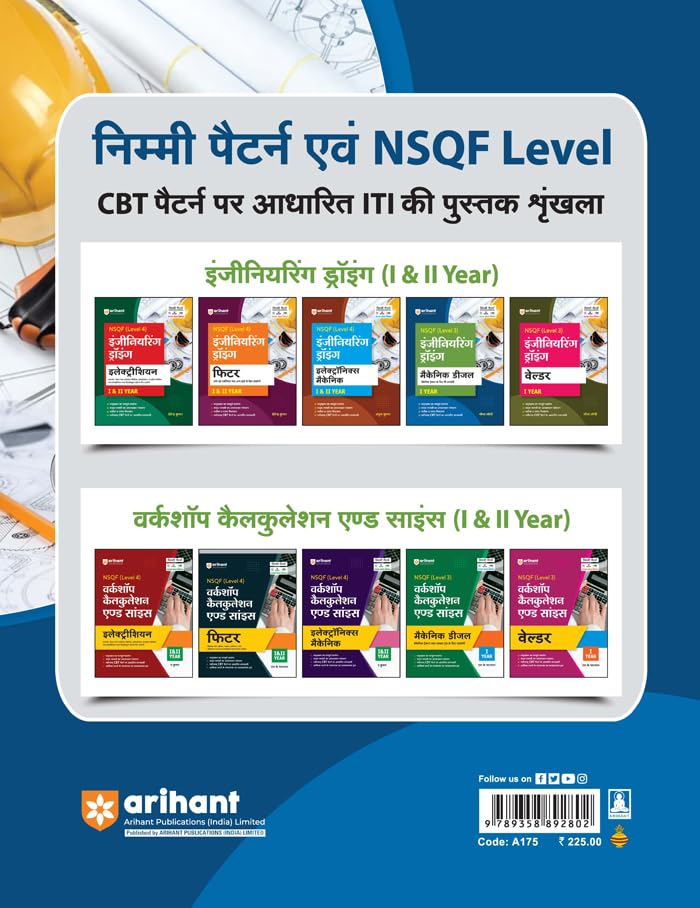 Arihant NSQF Level 3 Engineering Drawing Mechanic Diesel 1 Year Hindi Medium Based On Nimmi Pattern