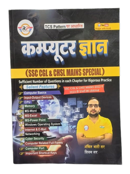 Ankit Bhati Computer Gyan SSC CGL and CHSL Mains Special RWA