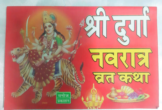 Book cover with illustration of a deity on a red background