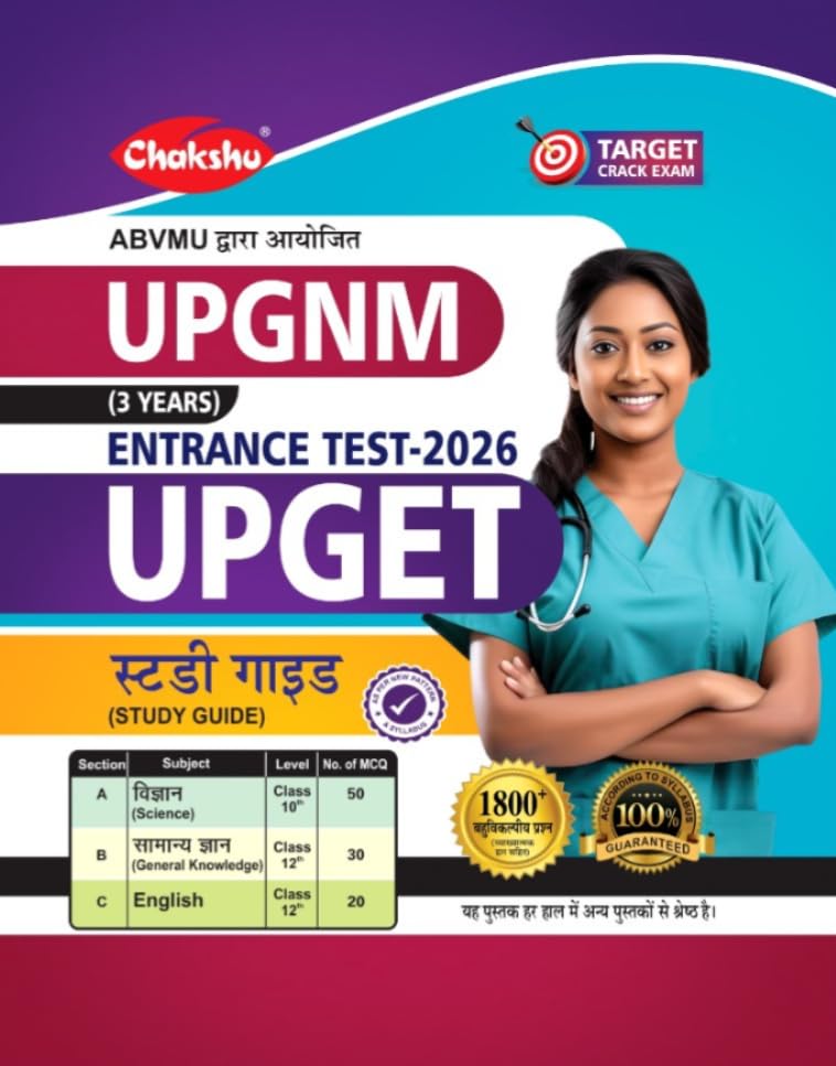 Chakshu UP GNM Entrance Test UPGET Complete Study Guide Book For 2026