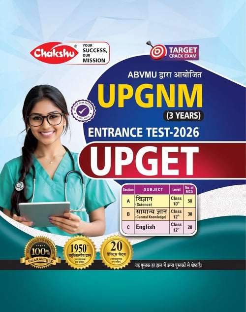 Chakshu UP GNM Entrance Test UPGET Complete Practice